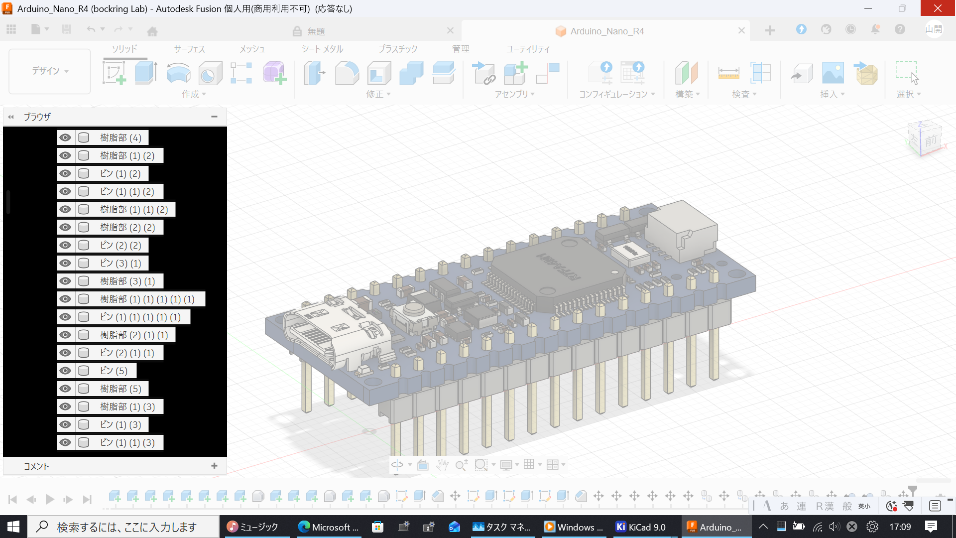 Autodesk Fusionがフリーズした様子．描写のバグを伴っている．